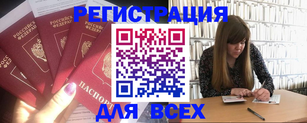 временная регистрация законно в Завитинске