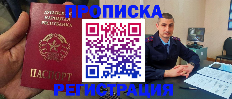 прописка для военкомата в Завитинске