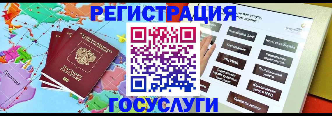 регистрация для школы в Завитинске