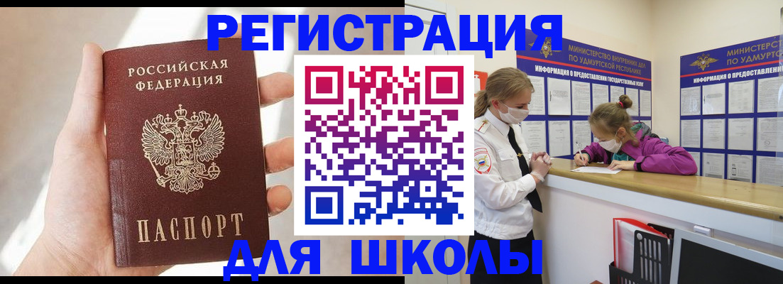временная регистрация госуслуги в Завитинске